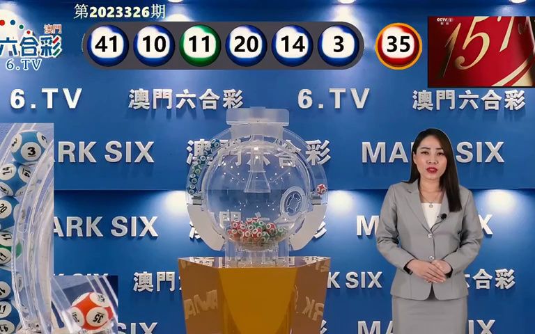 探索新澳门六开2023年最新资料，开奖记录与信息图片的深度解析