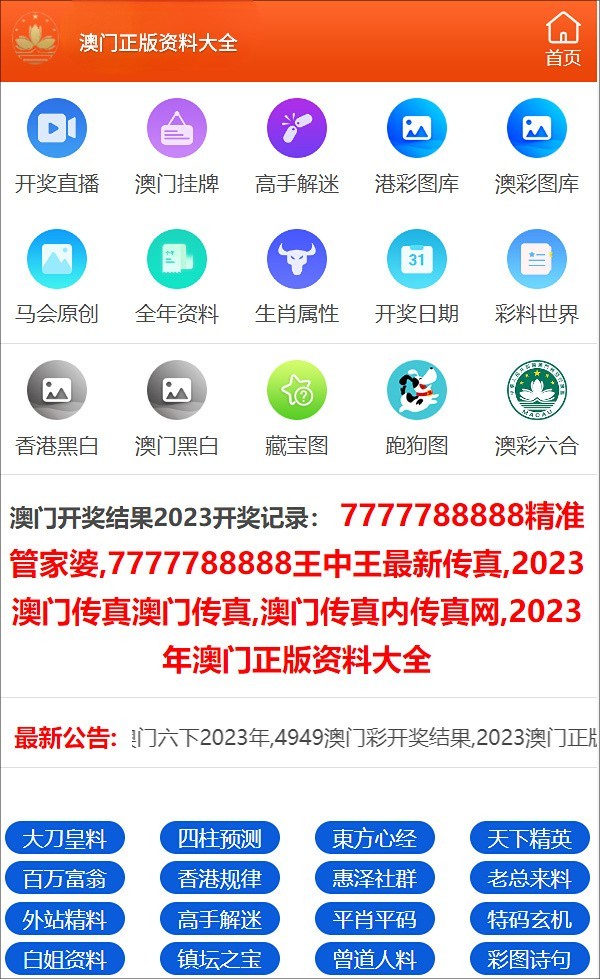 新澳门六开最新资料查询，官方正版图片的权威指南