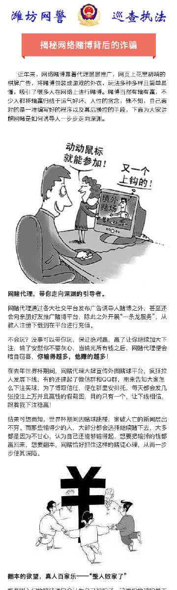 警惕网络陷阱，揭秘澳门六下彩资料官方网站的真相