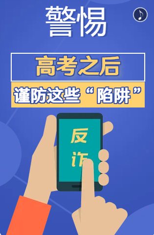 警惕网络陷阱，切勿下载澳门六6合宝典49图中文版免费版破解版