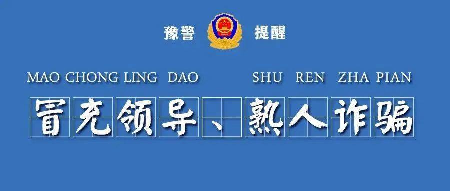 警惕网络陷阱，切勿下载澳门六6合宝典开彩最新版官方正版