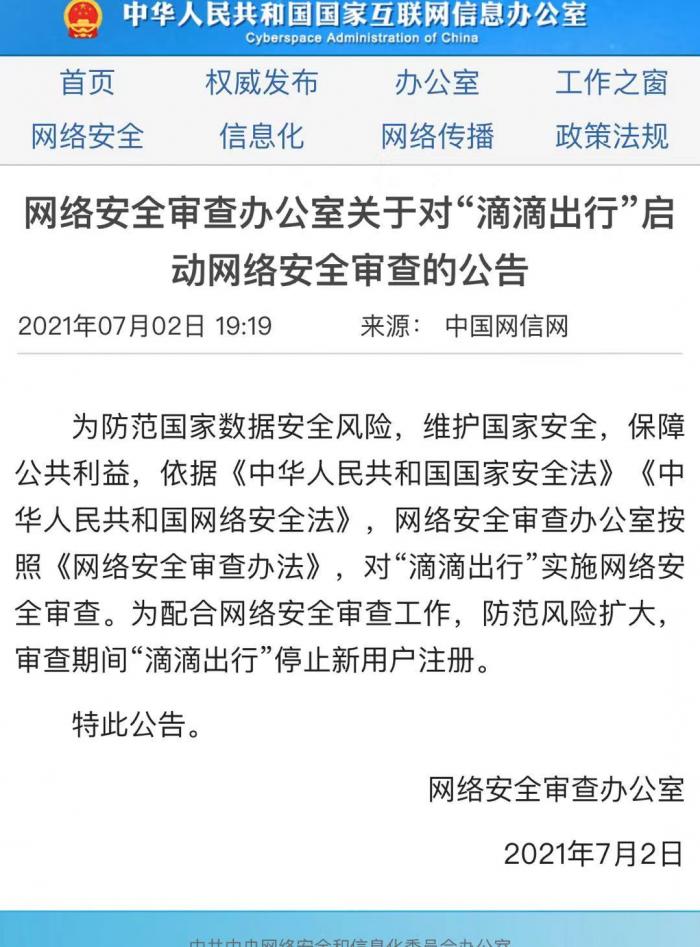 警惕网络陷阱，揭秘澳门六6合宝典开奖结果下载软件的非法与风险
