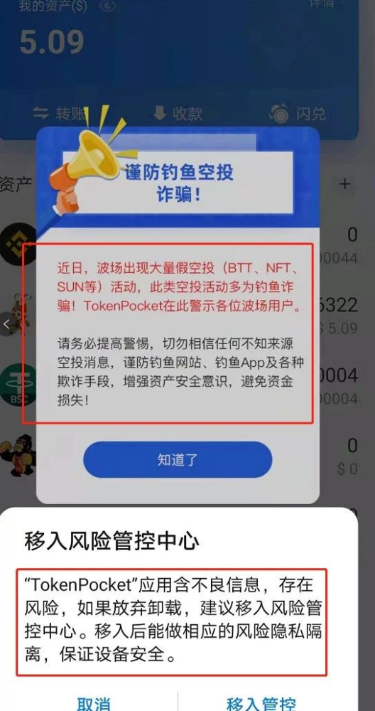 警惕网络陷阱，切勿下载非官方及非法赌博软件—澳门六6合宝典开奖结果网站的风险警示