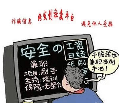 警惕网络陷阱，切勿下载澳门六6合宝典香港中文版破解版最新版