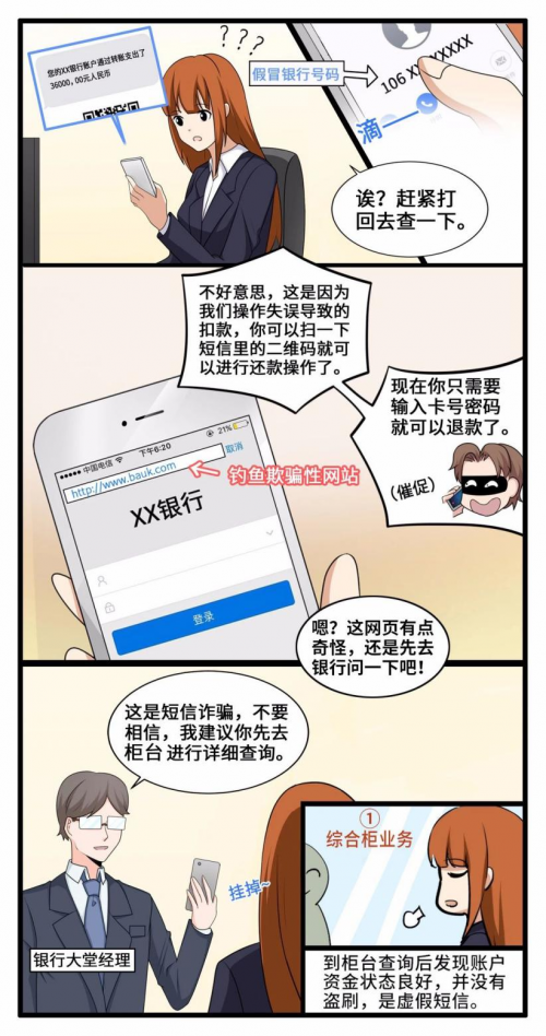 警惕网络陷阱，切勿下载澳门六合宝典香港最新版破解版中文版