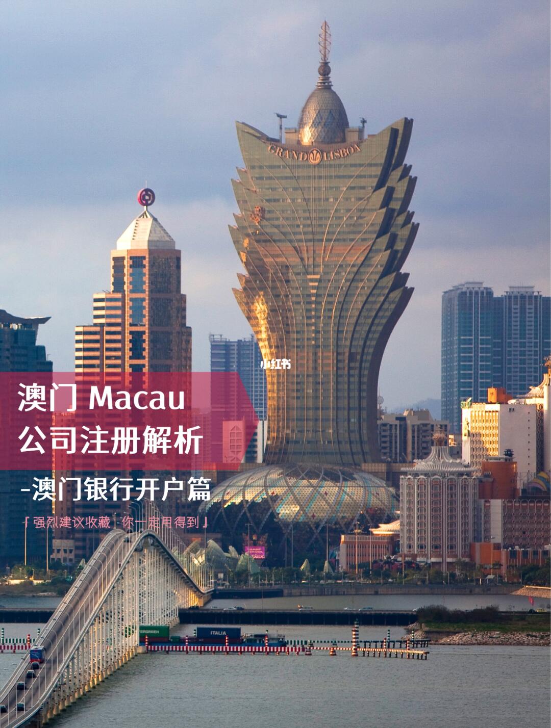 澳门六大娱乐场所类型解析