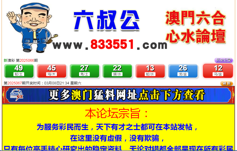 澳门六今晚开奖结果号码的级别解析，理性与娱乐的平衡