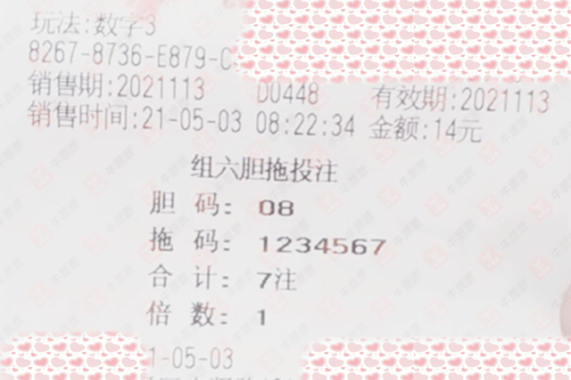 澳门六今晚开奖结果号码34期最新，揭秘彩票背后的故事与理性思考
