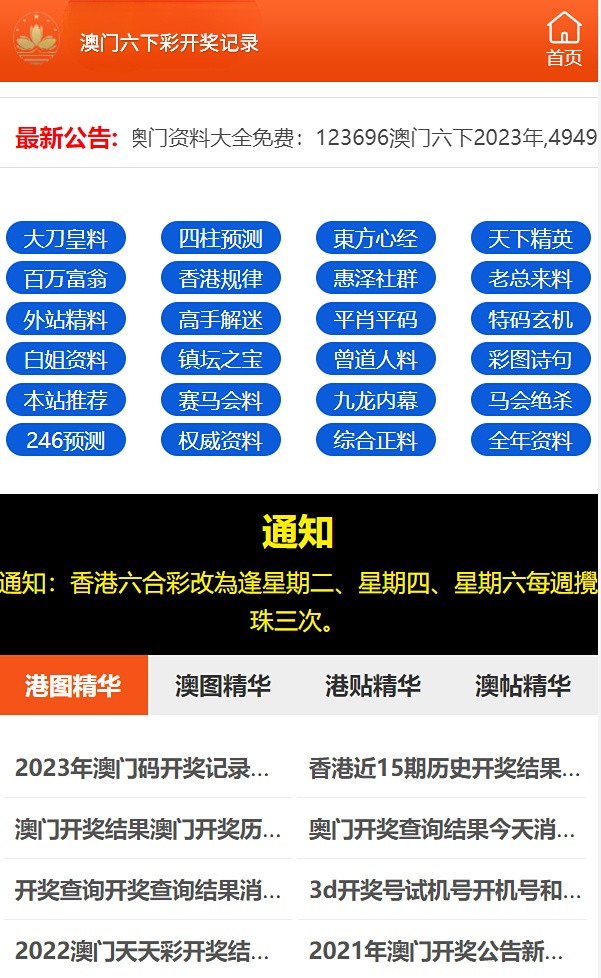 澳门六资料查询大全，最新消息与深度解析