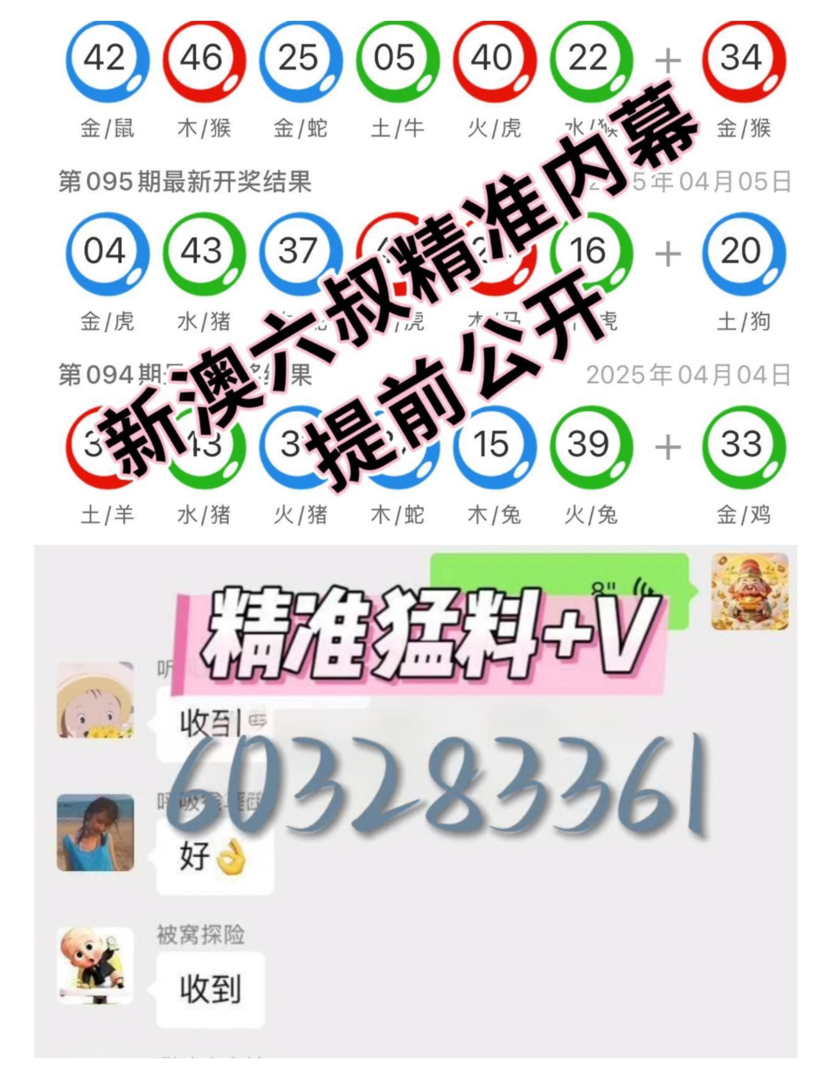 澳门六开资料查询，最新40期开奖结果深度解析