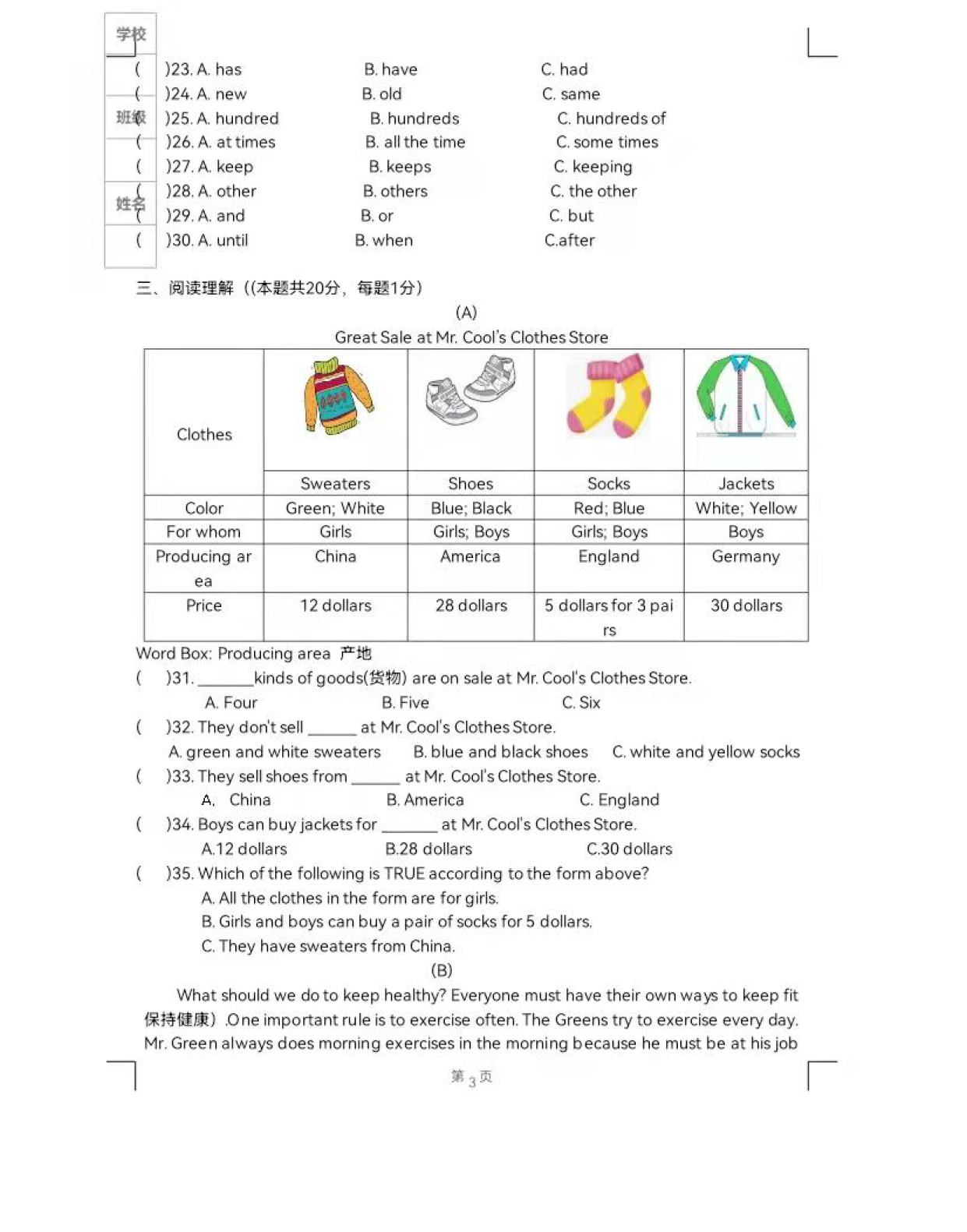 澳门六资料查询2022年最新版全文解析与使用指南