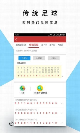 澳门六资料123696，揭秘澳门六下彩资料汇总的真相