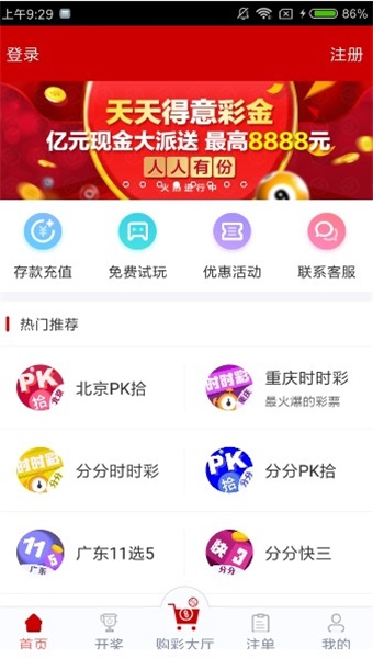 揭秘2020澳门六下彩开奖结果查询，谨慎对待非法彩票网站