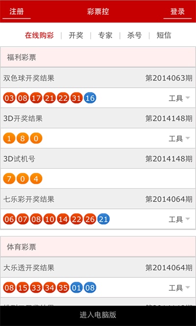 警惕网络陷阱，2021年澳门六下彩资料开奖记录结果汇总的真相揭露