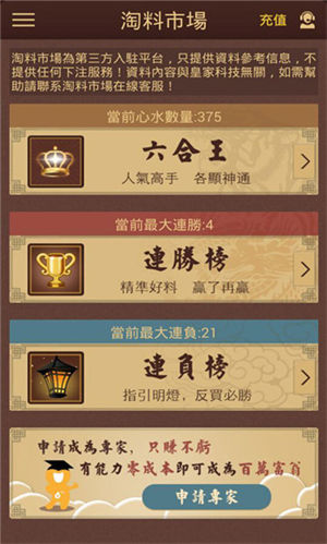 澳门六下彩开奖记录152期结果最新查询，2020年回顾与警示