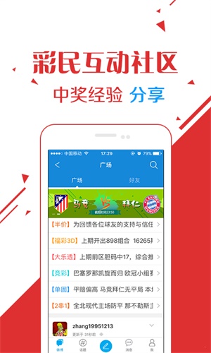 2025年澳门六今晚开奖结果及023期最新消息深度解析