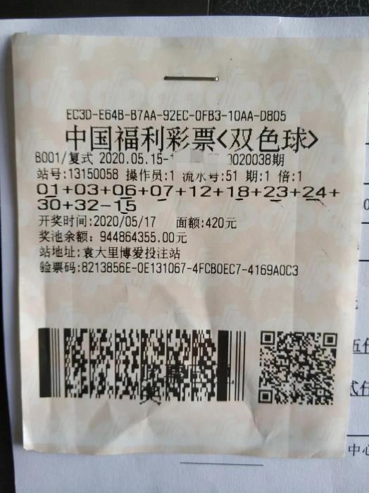 澳门六下彩开奖结果2020年，揭秘第几期一等奖的奖金数额