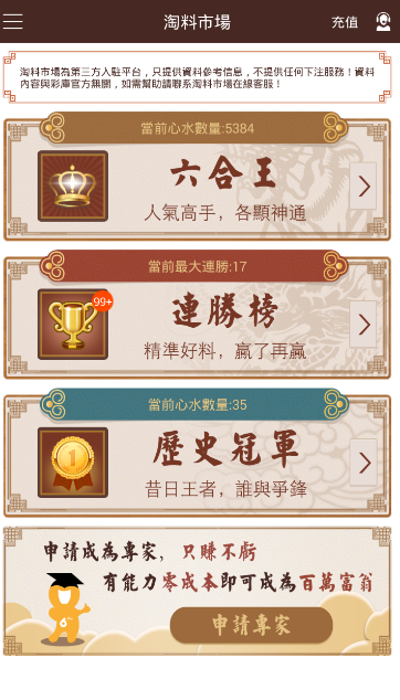 澳门六给彩开奖结果2023记录汇总，理性看待彩票，理性参与生活