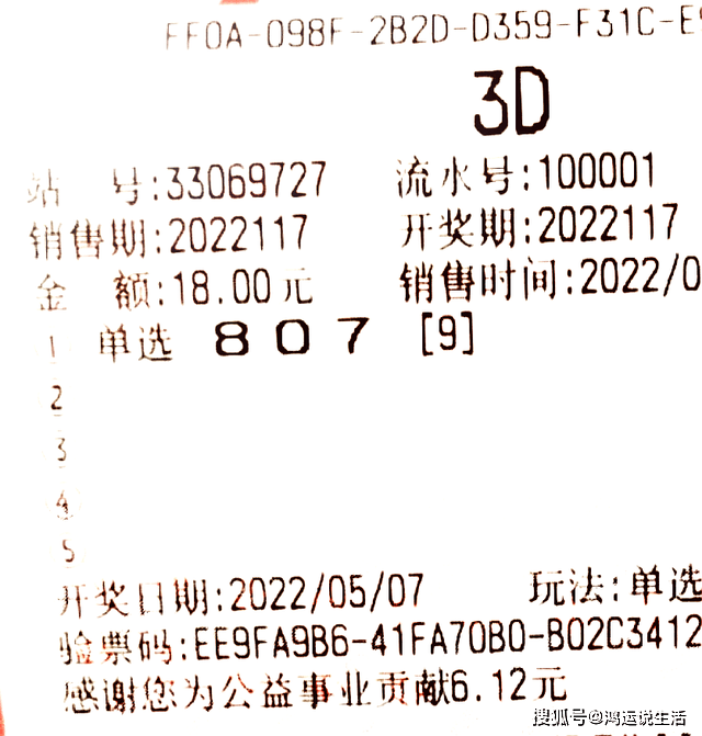 揭秘2024澳门六今晚开奖记录，理性看待彩票，享受生活乐趣