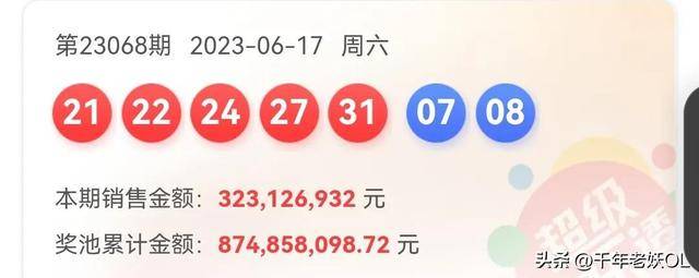 2023澳门六今晚开奖结果，生财有道与理性投资的新篇章