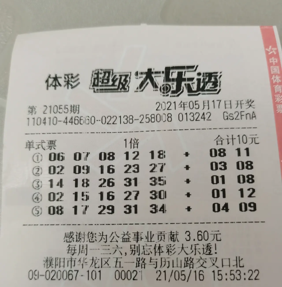 2023澳门六今晚开奖结果揭晓，澳门开奖新动向与彩民期待