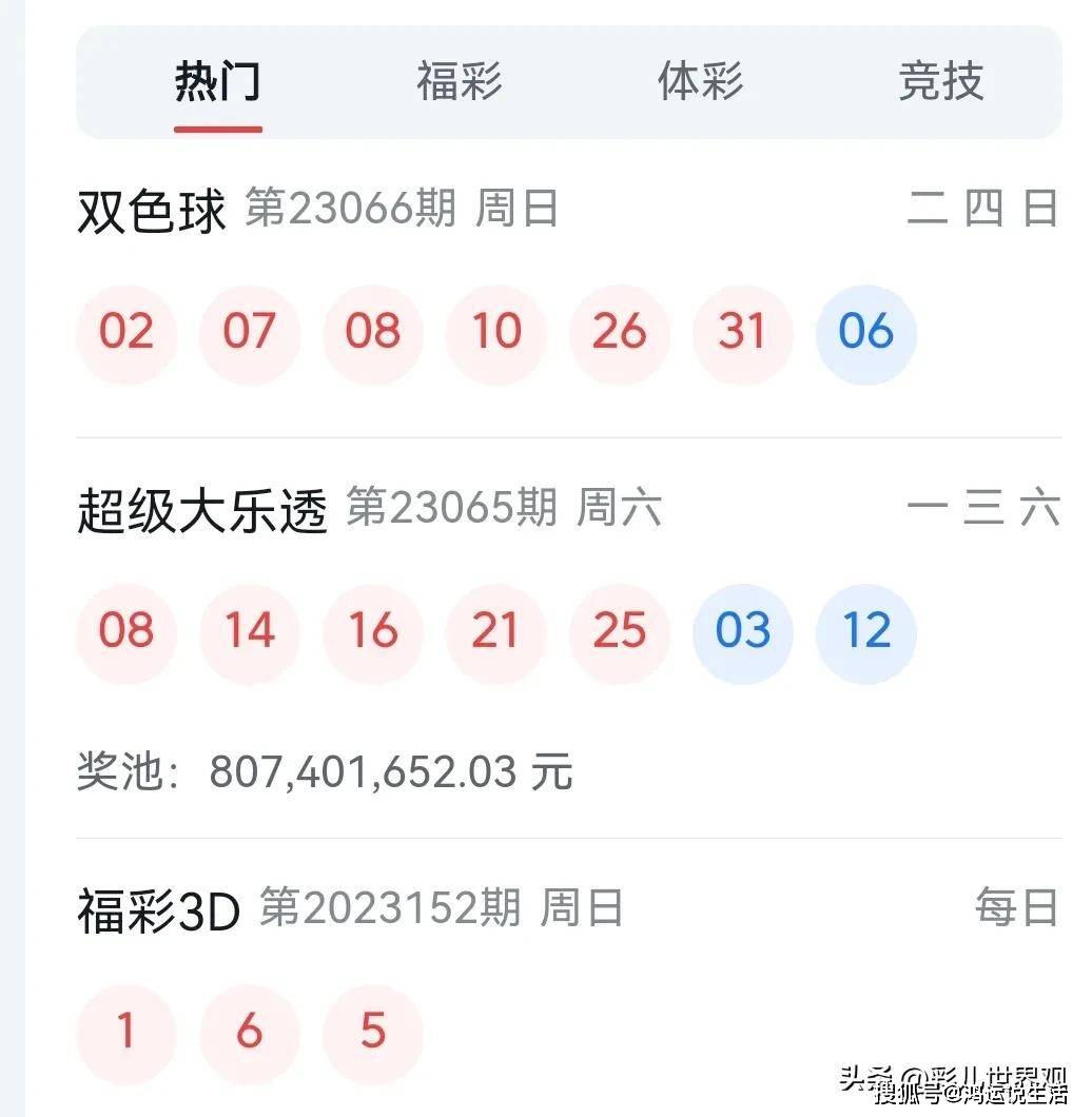 2023澳门六今晚开奖结果揭秘，87期最新动态与趋势分析