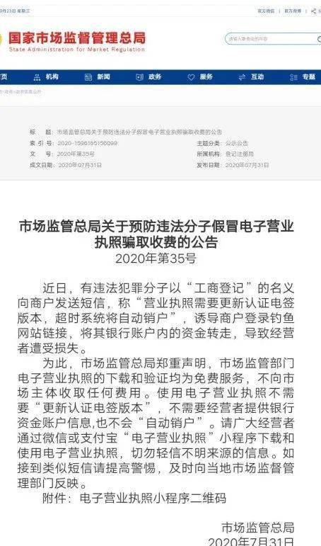 警惕！2023年澳门六今晚开奖结果查询，切勿轻信非法下载软件