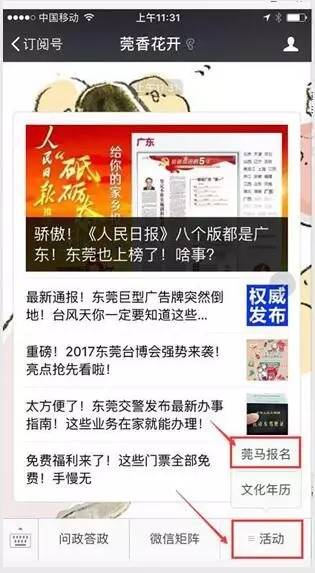 2023澳门六今晚开奖结果，解锁生财有道的212策略