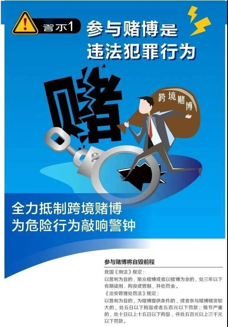 警惕网络赌博陷阱，远离澳门六舍彩网玄武版官方网页中文版在线玩
