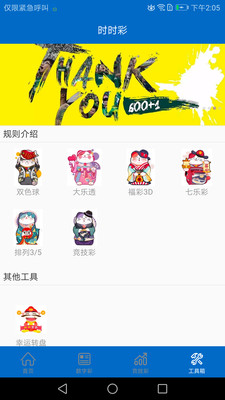 澳门六喝彩今晚开奖预测，理性分析，谨慎投注