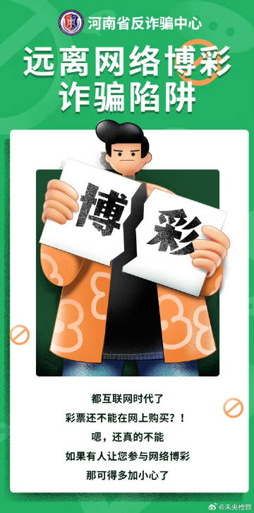 澳门六金牛版网站资料查询，警惕非法赌博陷阱，守护个人财产安全