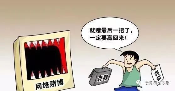 警惕网络陷阱，远离澳门六下彩网金牛版等非法赌博平台