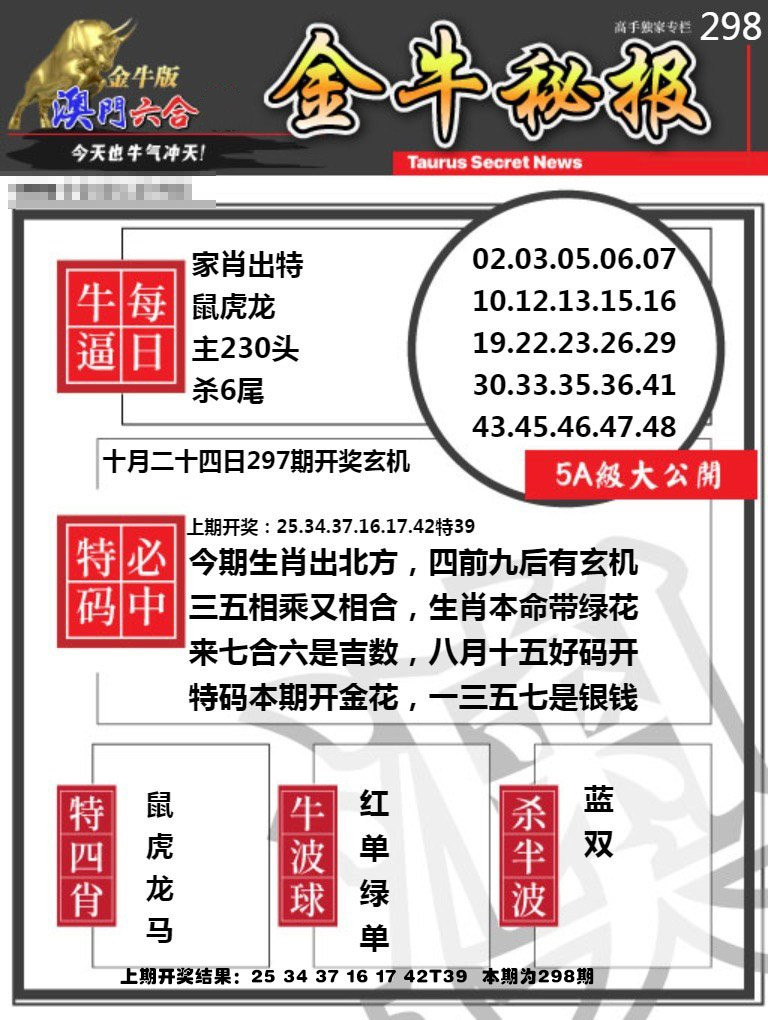 澳门六下彩网金牛版，独特魅力与特色解析