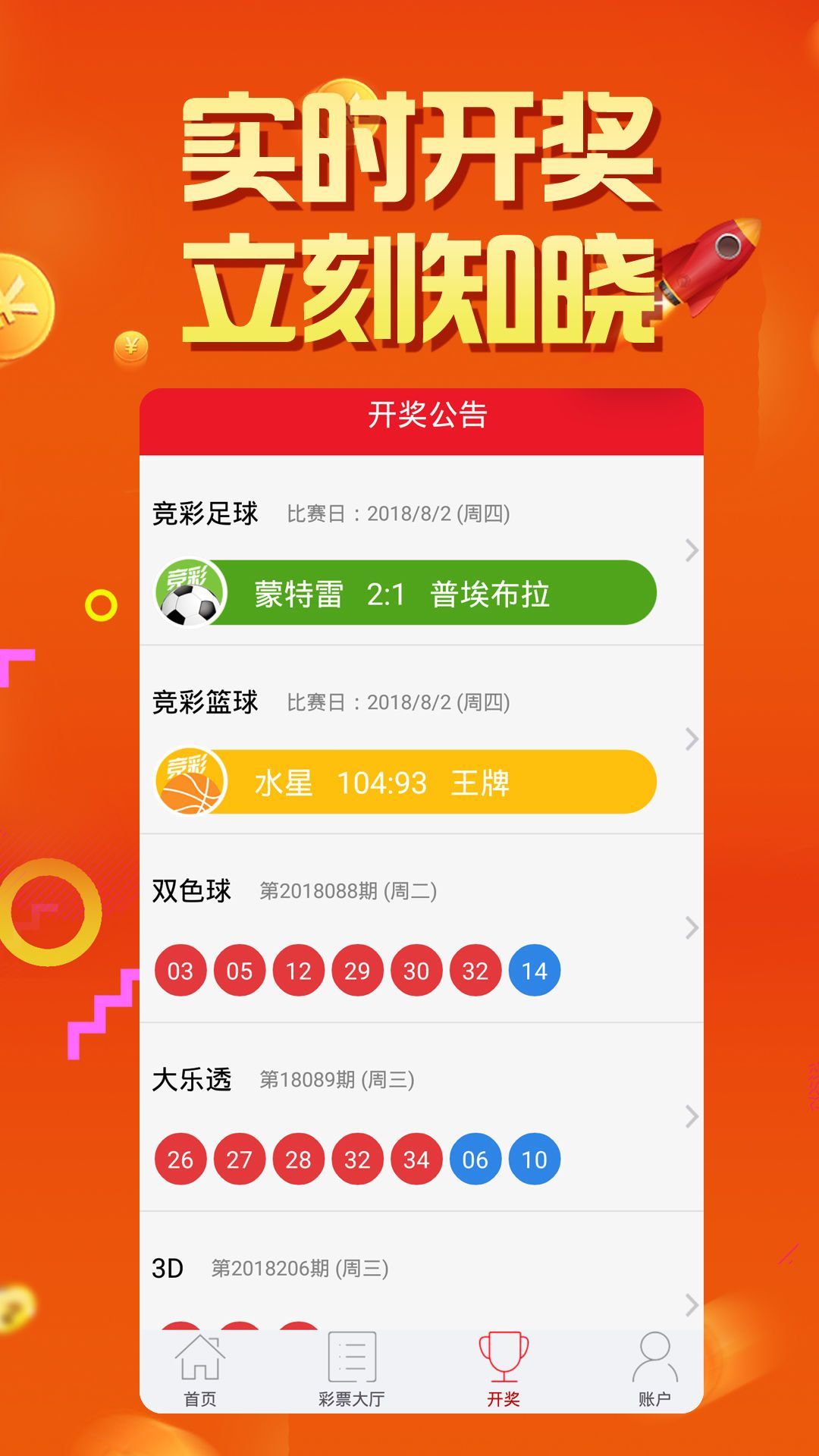 澳门六下彩网金牛版测评，最新消息与深度分析