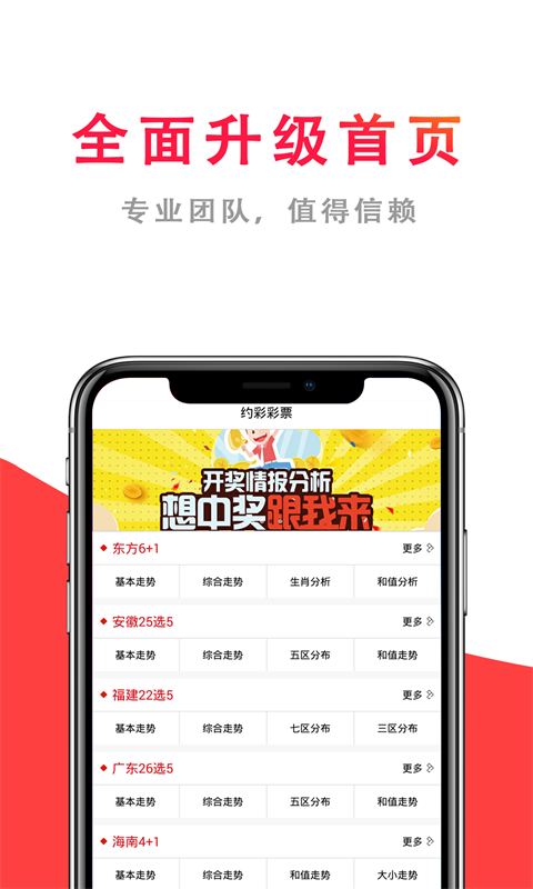 澳门六下彩金牛版软件，创新与安全并重的最新优势分析