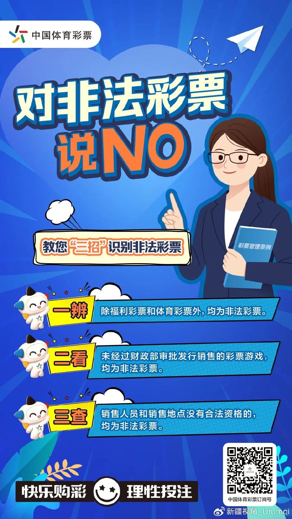 警惕网络陷阱，揭秘澳门六下彩金牛版2022下载中文版破解版的非法与危险