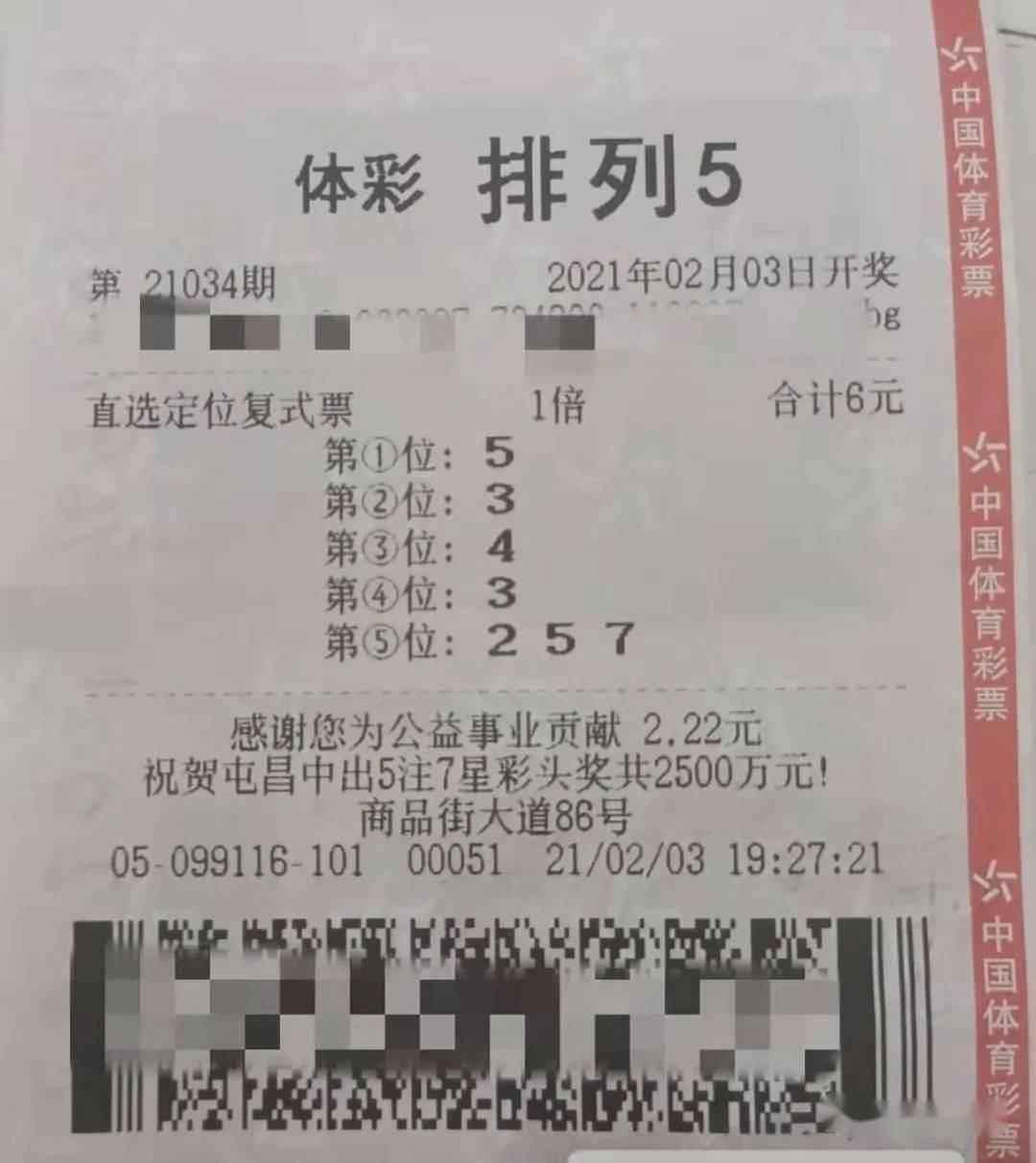澳门六舍彩开奖结果3o2期预测最新汇总，理性分析，谨慎投注