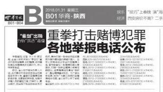 警惕澳门六下彩资料网站，揭秘网络赌博的陷阱与危害