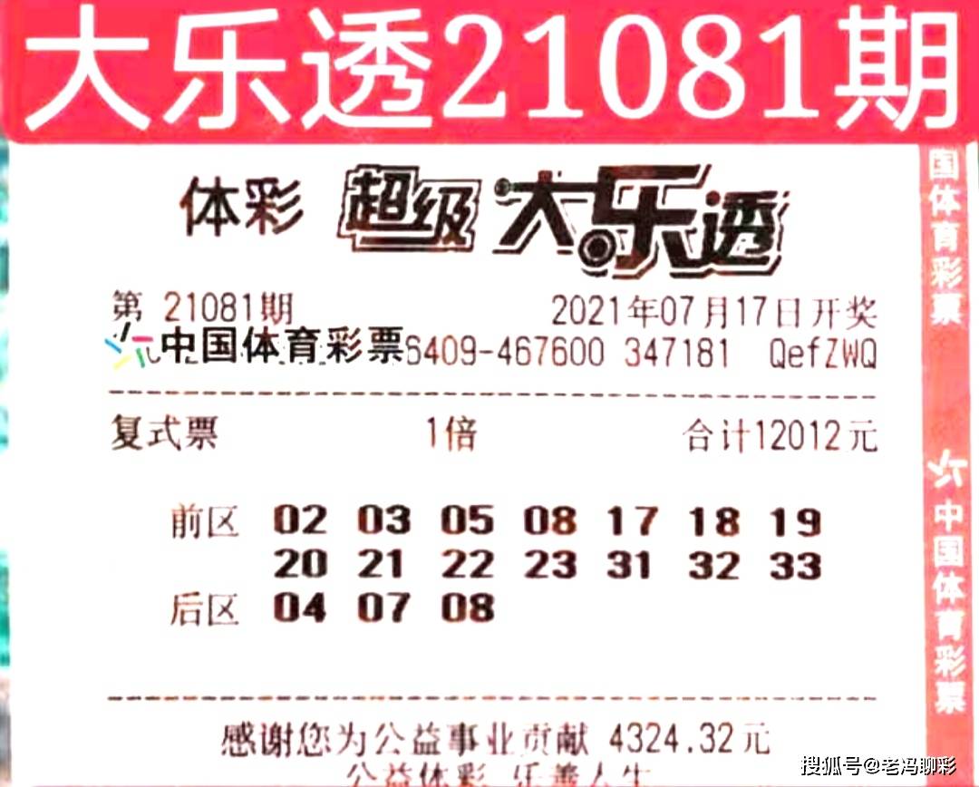 澳门六下彩资料开奖记录三最新预测，理性看待彩票，谨慎投注