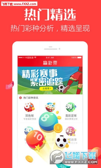 澳门六开奖结果查询，官方正版APP下载指南