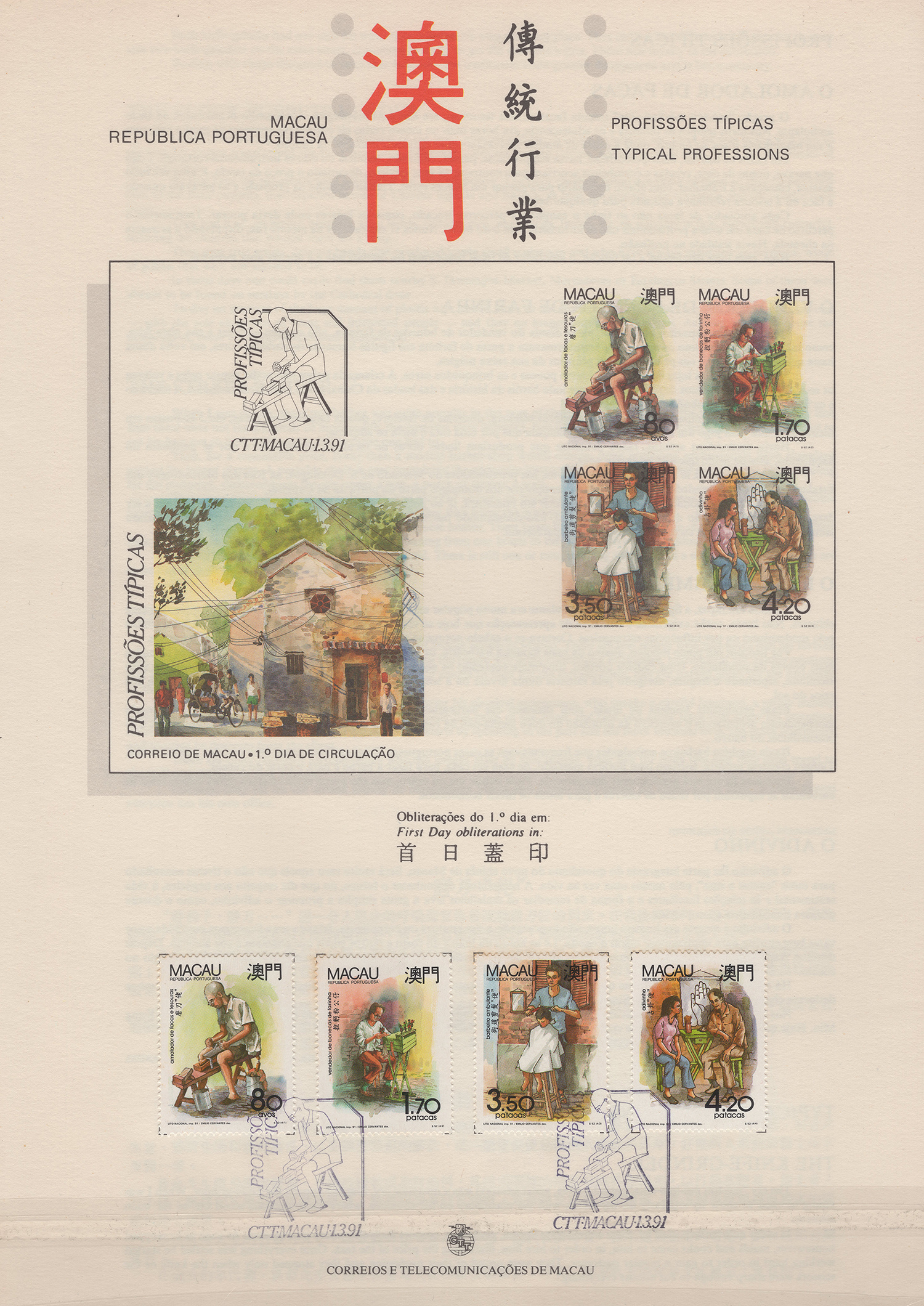 澳门六开2021历史记录图最新版，揭秘与展望
