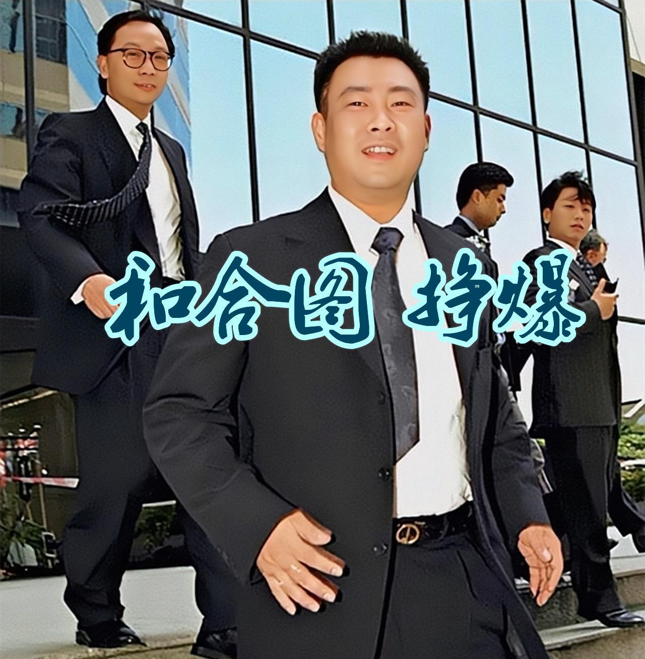 澳门六和合开彩结果2025年开奖记录，揭秘与解析