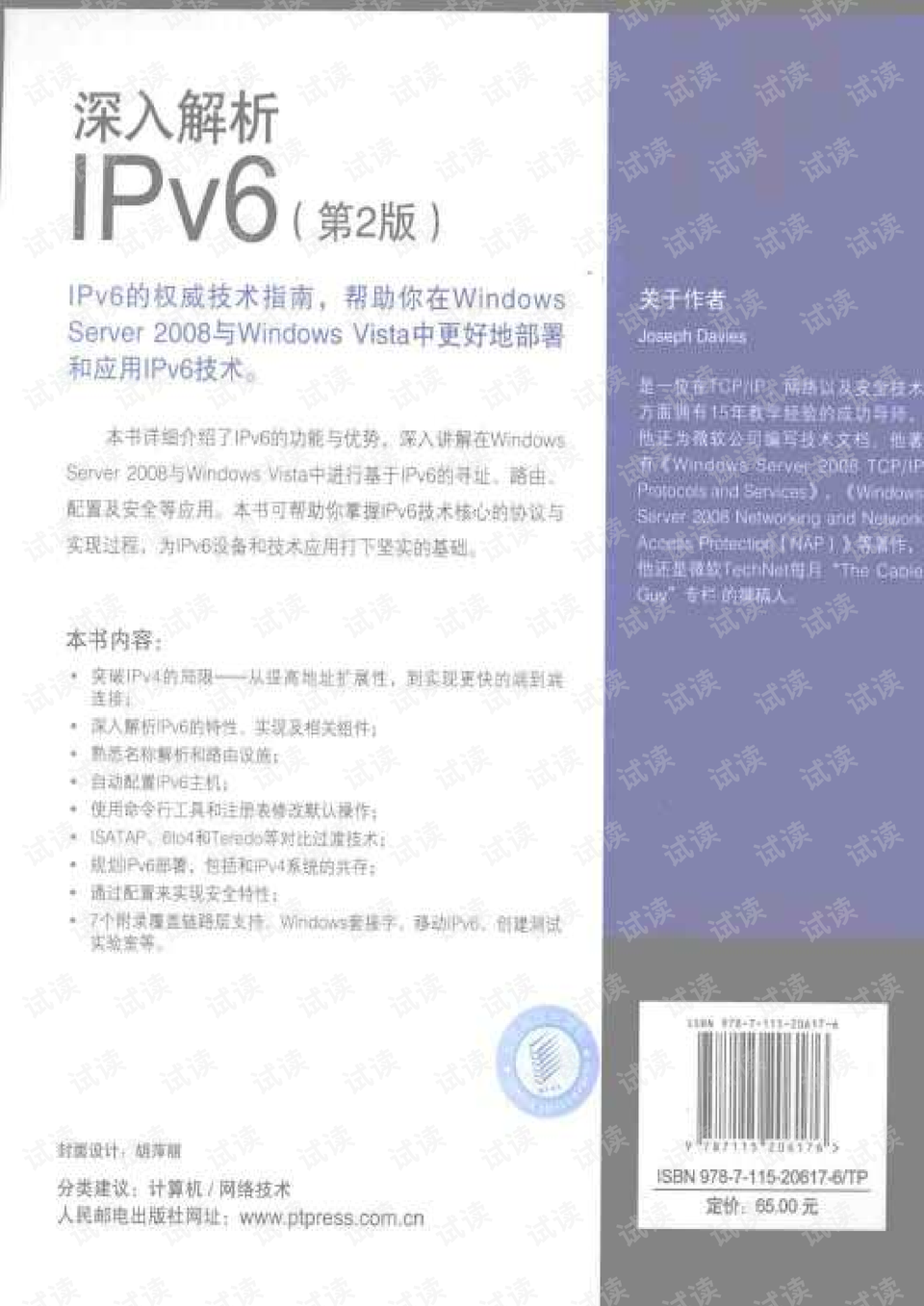 澳门六宝合典大全302期中文版图片下载，深度解析与安全指南