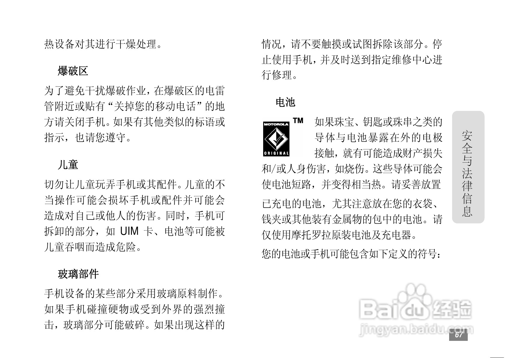 澳门六宝合典大全302期中文版，简单直观的指南