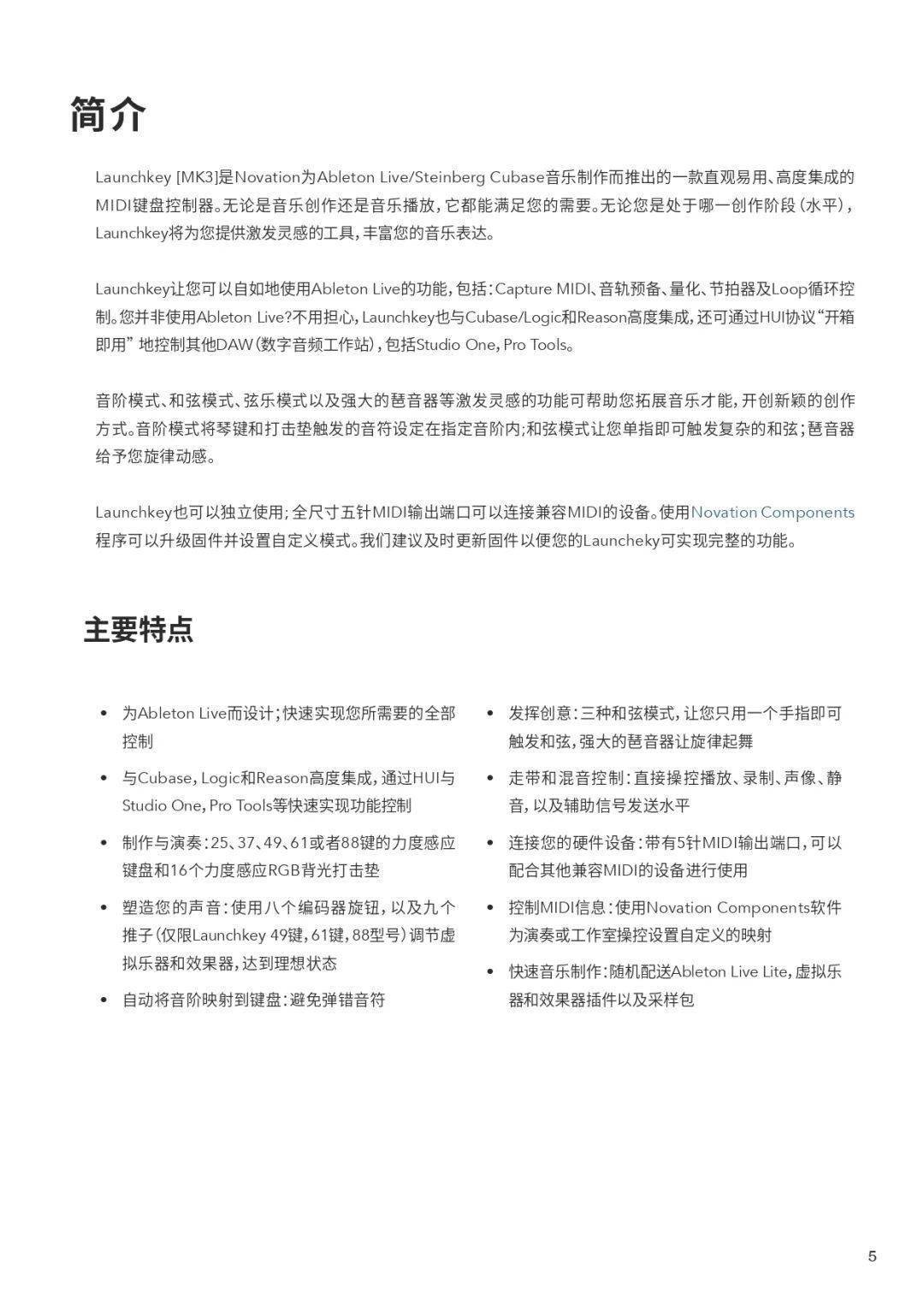 澳门六宝合典大全，最新版图片下载指南与文化探索