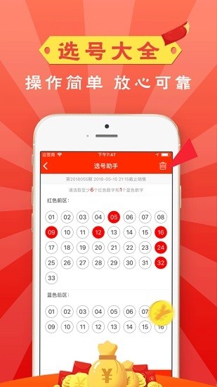 澳门六宝合典大全最新版中文版官方指南—揭秘澳门彩种文化与玩法全攻略