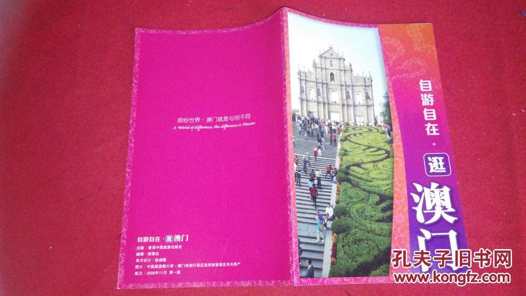 澳门六宝合典大全，最新中文版图片解析与简单指南