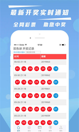 澳门六盒宝典2021年最新版开奖号码揭秘，理性看待彩票，切勿沉迷