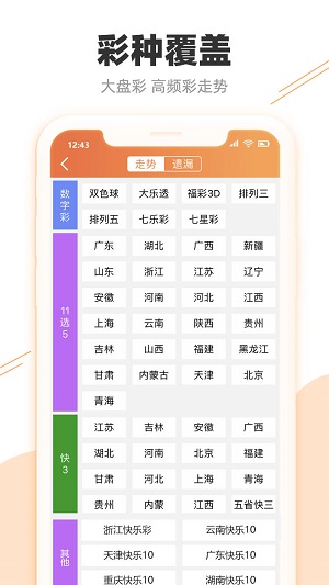 揭秘澳门六盒宝典2021年最新版开奖记录，图片汇总与分析