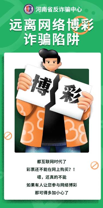 警惕网络陷阱，远离非法赌博资料下载